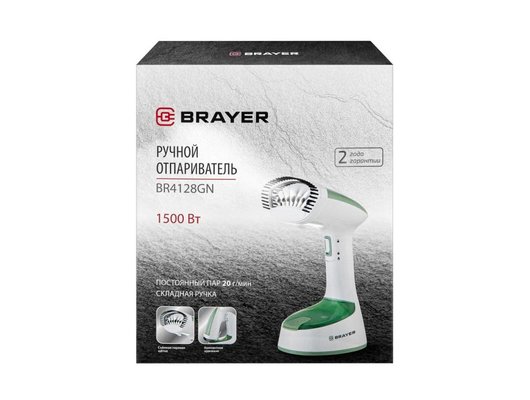 Отпариватель ручной BRAYER BR 4128GN