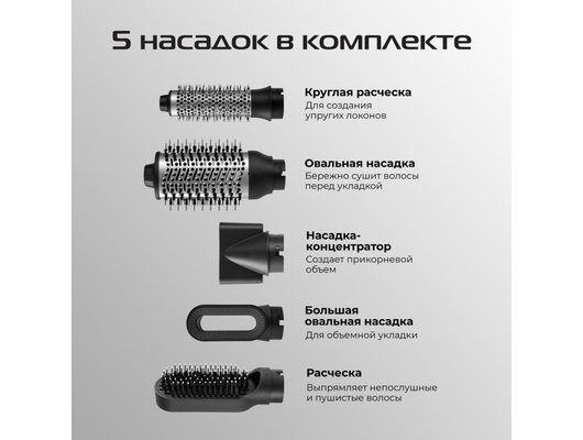 Фен-щетка RED solution MS002