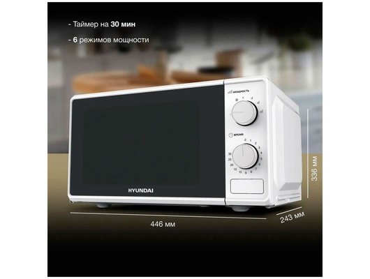 Микроволновая печь HYUNDAI HYM-M2097