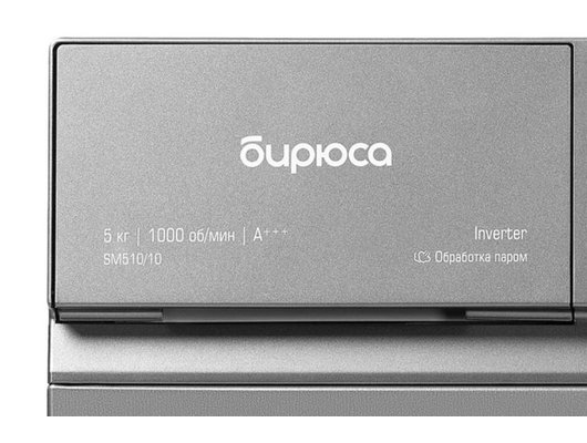 Стиральная машина БИРЮСА WM-SM510/10 M