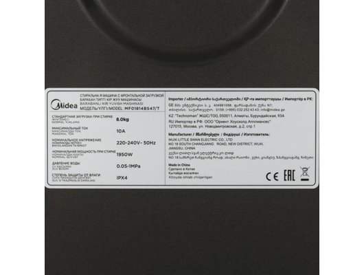 Стиральная машина MIDEA MF01814BS47/T