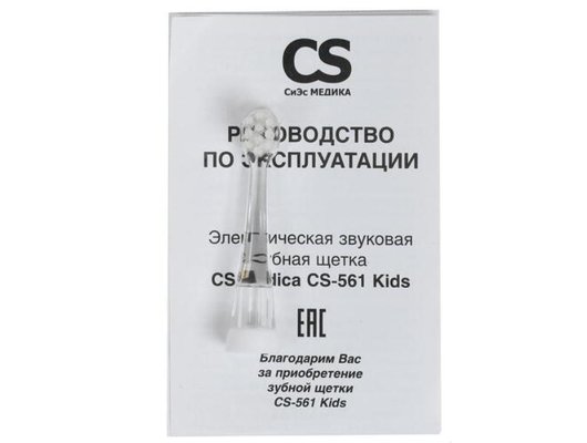 Зубная щетка электрическая для детей CS Medica SonicPulsar CS-561 Kids