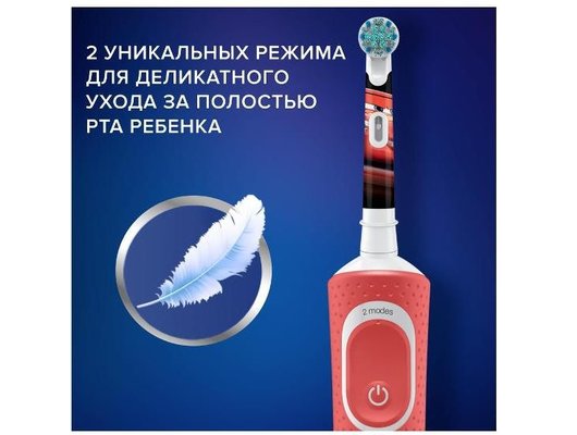 Зубная щетка электрическая для детей ORAL-B Vitality Pro D103 Kids Cars (Красный)