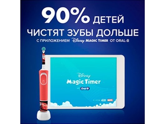 Зубная щетка электрическая для детей ORAL-B Vitality Pro D103 Kids Cars (Красный)