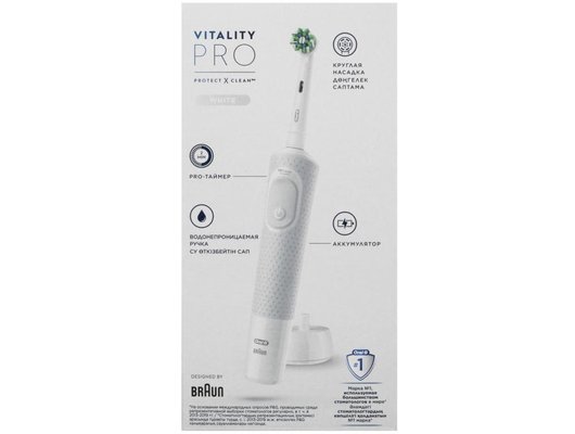 Зубная щетка электрическая ORAL-B Vitality Pro D103.413.3 Cross Action Protect X Clean белый