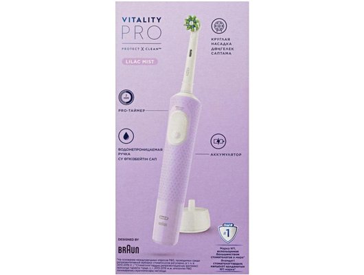 Зубная щетка электрическая ORAL-B Vitality Pro D103.413.3 Cross Action Protect X Clean сиреневый