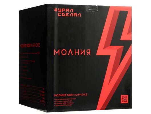 Музыкальный центр URAL Молния 1400