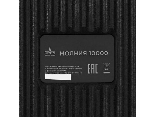 Музыкальный центр URAL Молния 10000