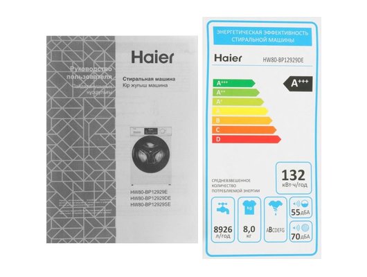 Стиральная машина HAIER HW80-BP12929DE