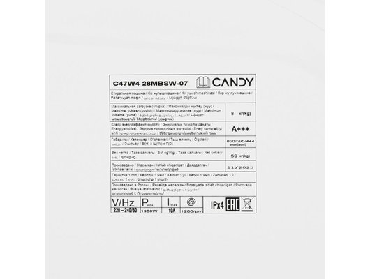 Стиральная машина CANDY C47W4 28MBSW-07