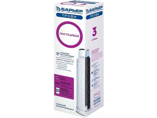 Картридж для проточных систем БАРЬЕР ПРОФИ ПостКарбон Сменный модуль