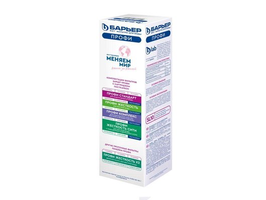 Картридж для проточных систем БАРЬЕР ПРОФИ ПостКарбон Сменный модуль