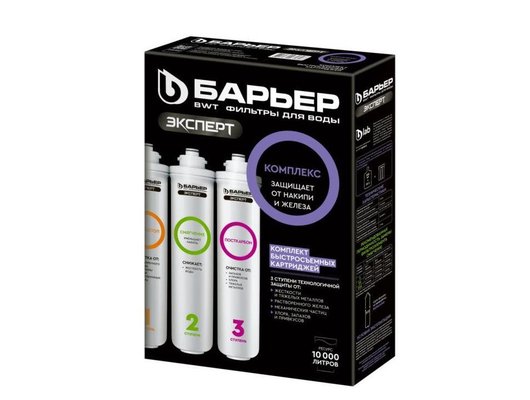Картридж для проточных систем БАРЬЕР ЭКСПЕРТ Комплекс Комплект кассет