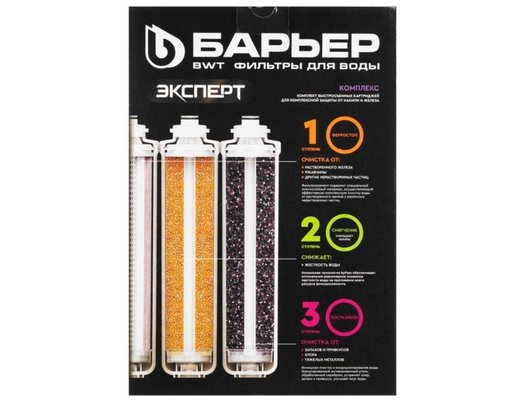 Картридж для проточных систем БАРЬЕР ЭКСПЕРТ Комплекс Комплект кассет