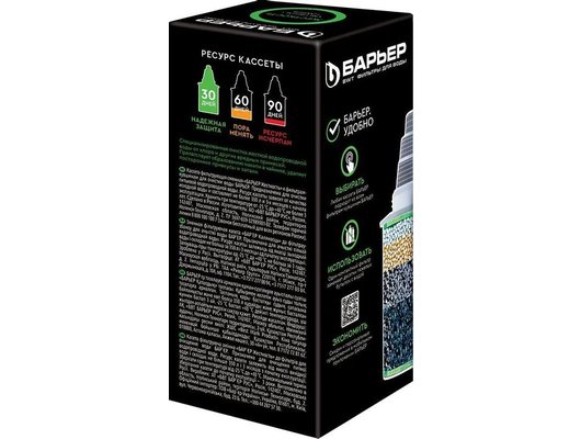 Картридж для кувшина БАРЬЕР Жесткость