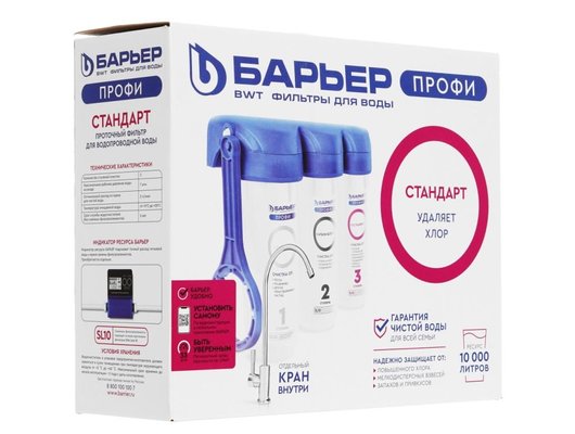 Фильтры для воды БАРЬЕР ПРОФИ Стандарт