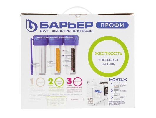 Фильтры для воды БАРЬЕР ПРОФИ Жесткость