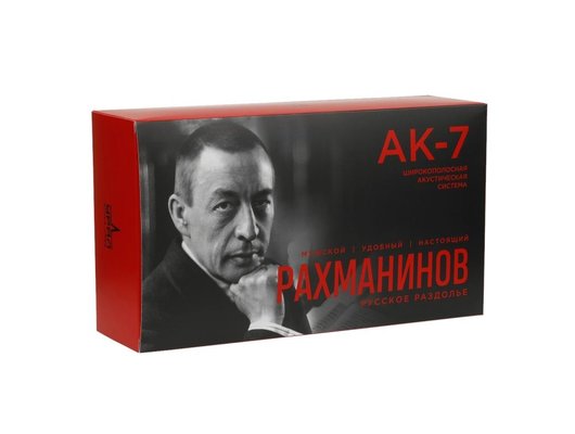 Колонки URAL АК-7 Рахманинов