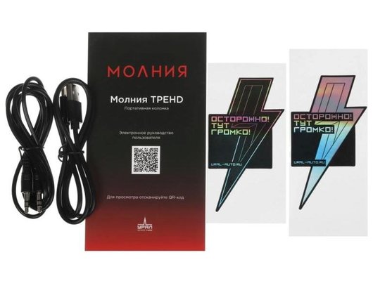 Портативная акустика УРАЛ МОЛНИЯ ТРЕНD