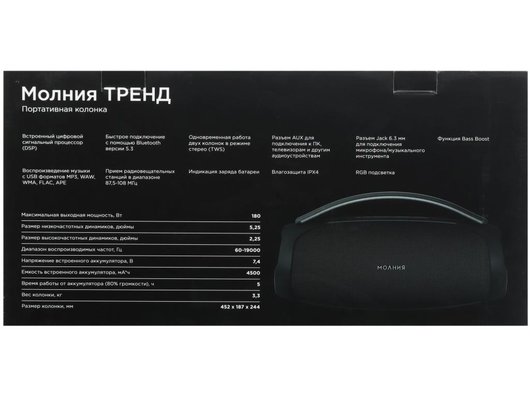 Портативная акустика УРАЛ МОЛНИЯ ТРЕНD