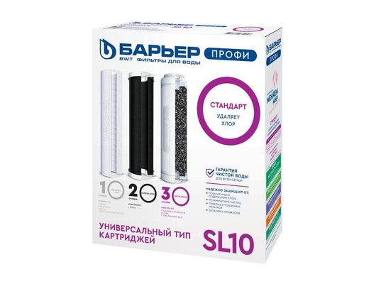 Картридж для проточных систем БАРЬЕР ПРОФИ Стандарт Комплект кассет