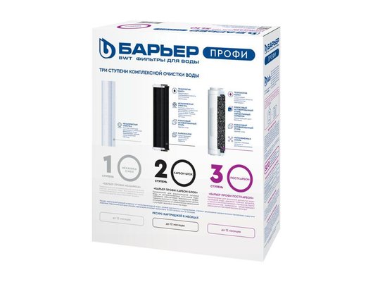 Картридж для проточных систем БАРЬЕР ПРОФИ Стандарт Комплект кассет
