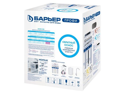 Система обратного осмоса БАРЬЕР ПРОФИ Осмо 100