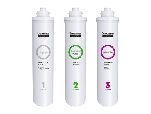 Картридж для проточных систем БАРЬЕР ЭКСПЕРТ Жесткость Комплект кассет