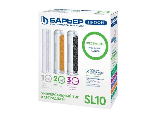 Картридж для проточных систем БАРЬЕР ПРОФИ Жесткость Комплект кассет