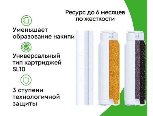 Картридж для проточных систем БАРЬЕР ПРОФИ Жесткость Комплект кассет