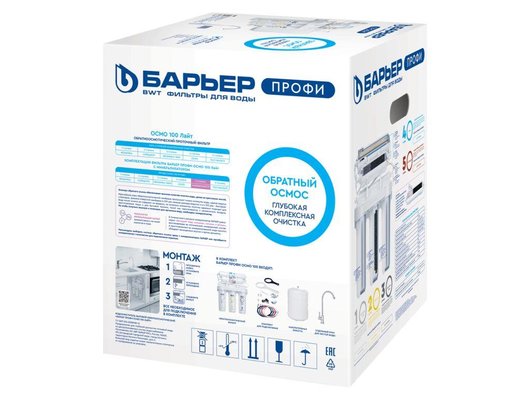 Система обратного осмоса БАРЬЕР ПРОФИ Осмо 100 ЛАЙТ