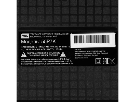 4K (Ultra HD) Smart телевизор TCL 55P7K (ИМП)