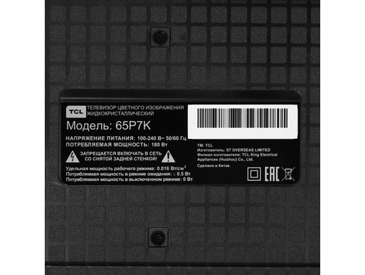 4K (Ultra HD) Smart телевизор TCL 65P7K (ИМП)