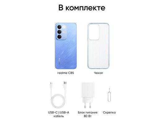 Смартфон Realme C85 6/128Gb Blue