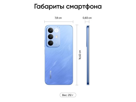 Смартфон Realme C85 6/128Gb Blue