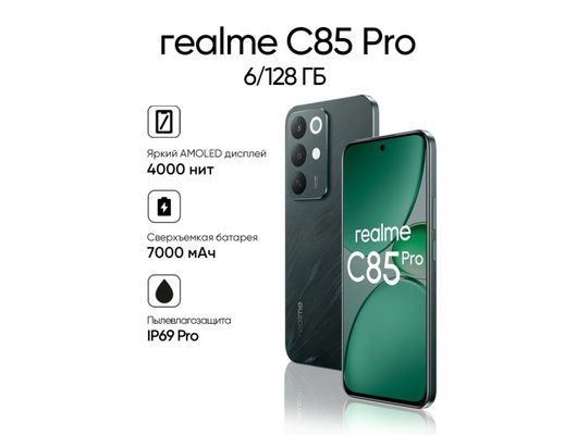 Смартфон Realme C85 Pro 6/128Gb Green