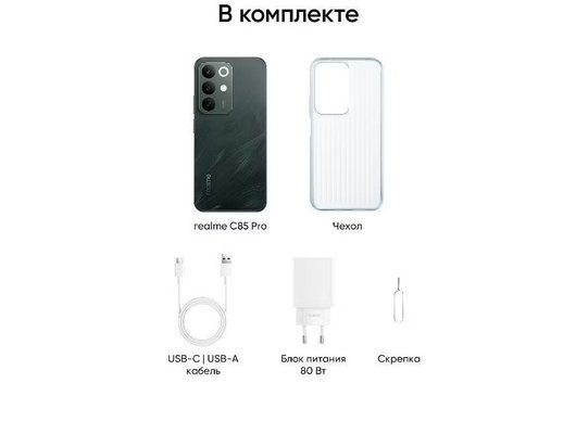 Смартфон Realme C85 Pro 6/128Gb Green