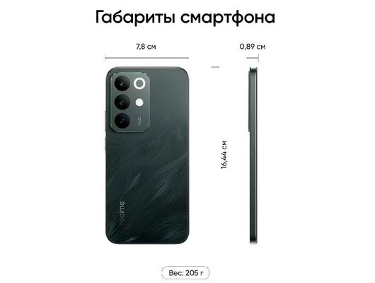 Смартфон Realme C85 Pro 6/128Gb Green