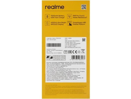 Смартфон Realme C85 Pro 6/128Gb Purple