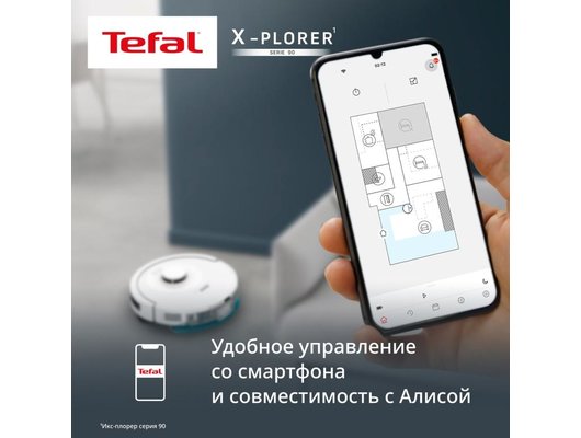 Робот-пылесос TEFAL RG8777WH