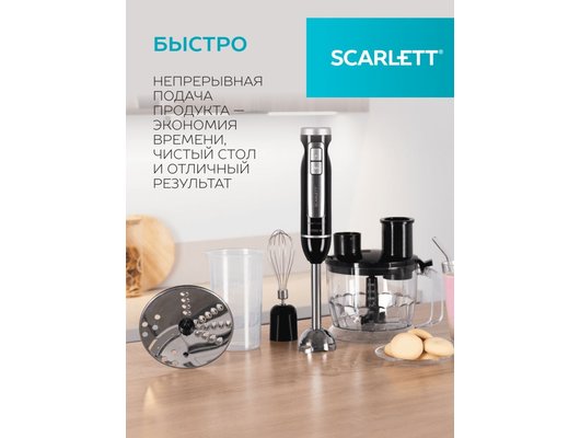 Блендер Scarlett SC-HB42K11