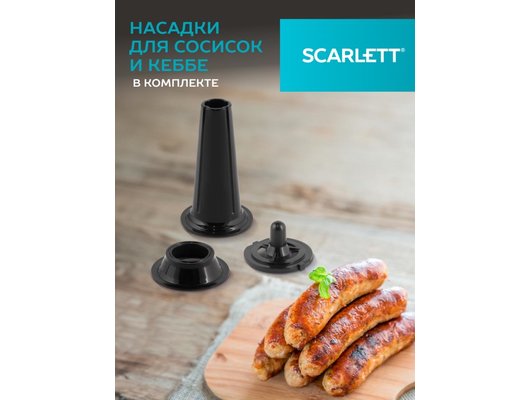Мясорубка Scarlett SC-MG45S76