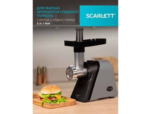 Мясорубка Scarlett SC-MG45S76