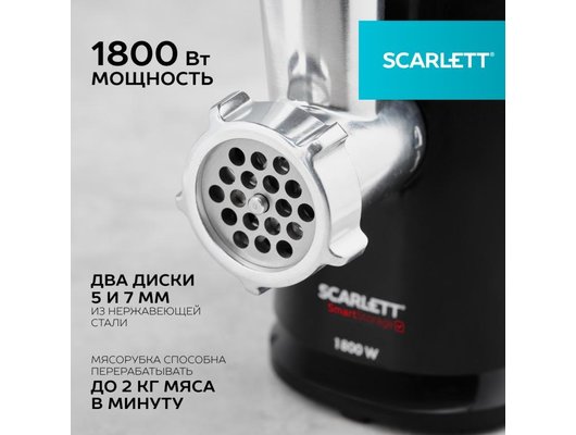 Мясорубка Scarlett SC-MG45S71