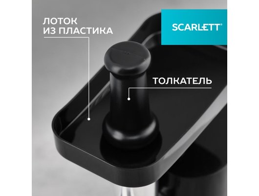 Мясорубка Scarlett SC-MG45S71