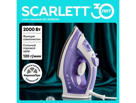 Утюг Scarlett SC-SI30K44