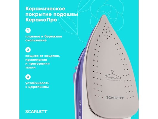 Утюг Scarlett SC-SI30K44