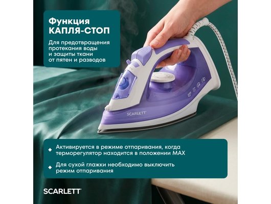 Утюг Scarlett SC-SI30K44