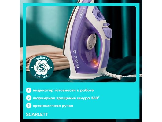 Утюг Scarlett SC-SI30K44