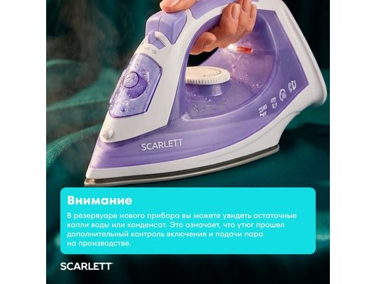 Утюг Scarlett SC-SI30K44